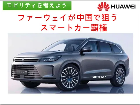 山﨑雅史会員の中国自動車業界のレポートPDF