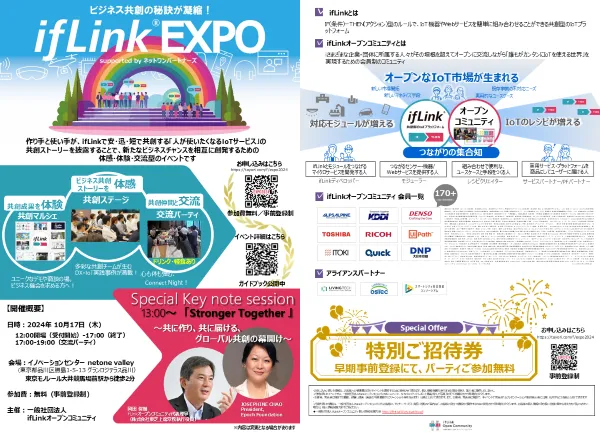 ifLink EXPO